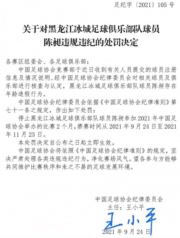 奥斯梅恩因那不勒斯在社交媒体上发布对他不利的视频，本赛季一度和该俱乐部关系紧张，据悉他本人对转会切尔西持开放态度。